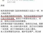 明星塌房日！汪涵为争议电影道歉人设崩塌白冰被前合伙人在结婚纪念日曝出轨录音阿Sa则无辜卷入闪婚即婚变谣言一天三瓜吃到撑